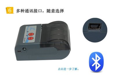 廈門達普電子科技 專業制造，廠家直銷——迷你藍牙熱敏小票打印機全解析