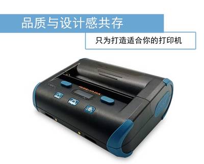 四英寸國產便攜打印機 移動時代的全能標簽與票據解決方案