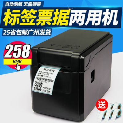 佳博GP2120TF條碼打印機 專為服裝吊牌與熱敏標簽設計的打印利器
