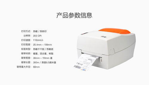 什么品牌的標簽打印機好用？熱敏打印機選購指南
